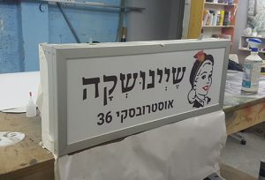 קופסאות תאורה
