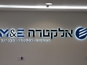 שילוט אותיות מואר