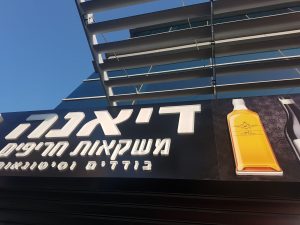 שלט אותיות בולטות