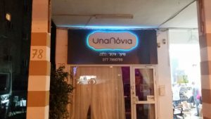 שילוט חוץ מואר