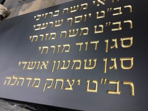 שלטי פנים בחריטה