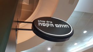 שילוט לבתי קפה