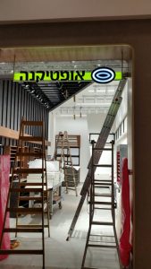 שילוט פנים לחנויות