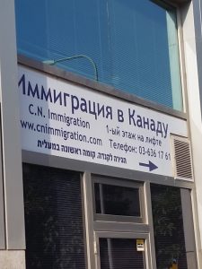שלט חוץ למשרדים