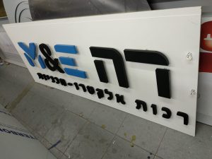 שלט ארגז תאורה