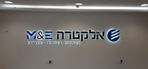 שילוט מואר