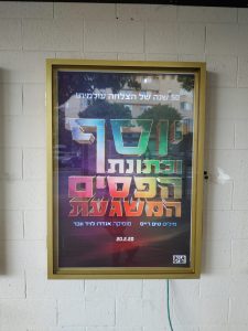 שילוט לבית החייל