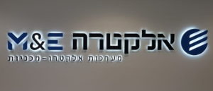 שלט מואר
