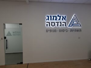 שילוט אותיות מוארות