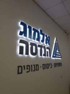 שלט לוגו מואר עם הילה אחורית