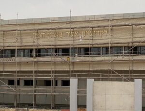 שלט בחיתוך לייזר למבנה זו"ק