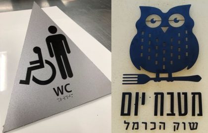 שלט בחיתוך לייזר